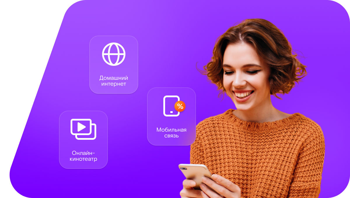 Промо-тарифы Ростелеком в&nbsp;деревня Оршасола (Республика Марий Эл)